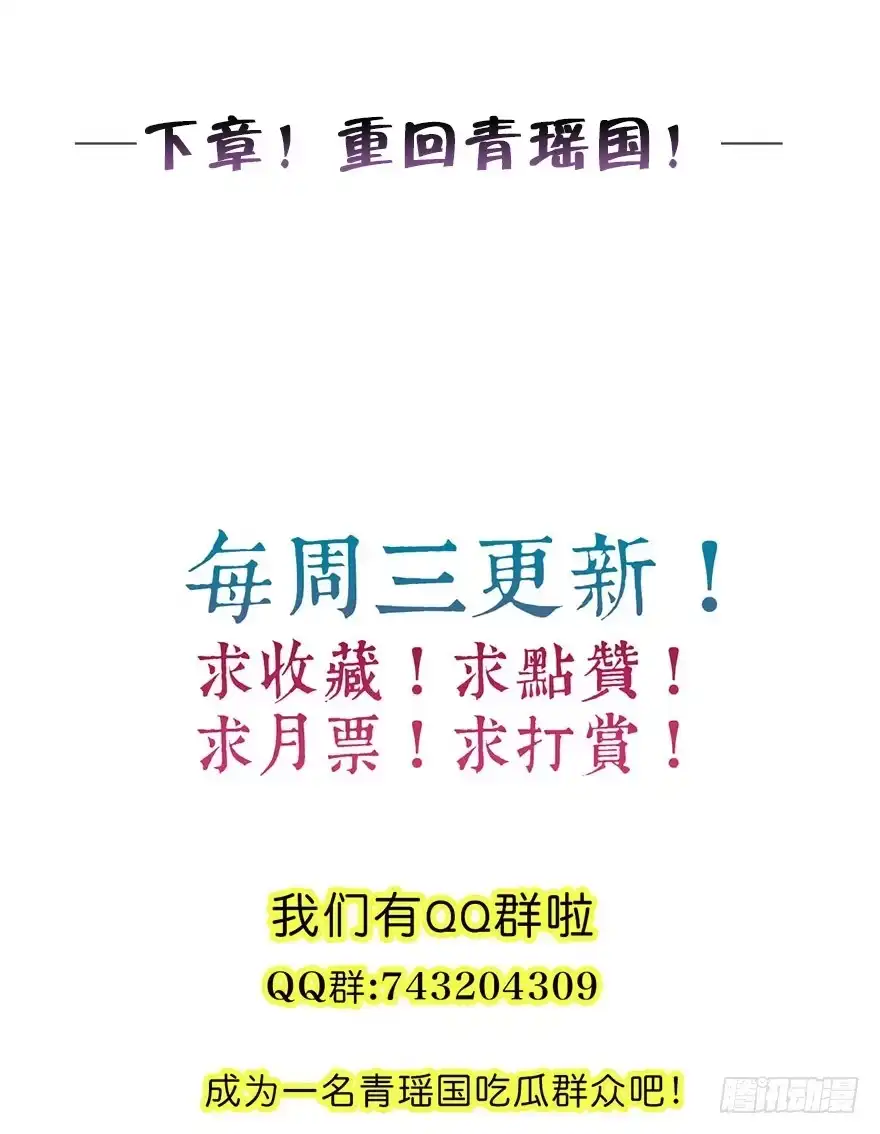 《神女大人套路多》62.试镜危机5 第84页
