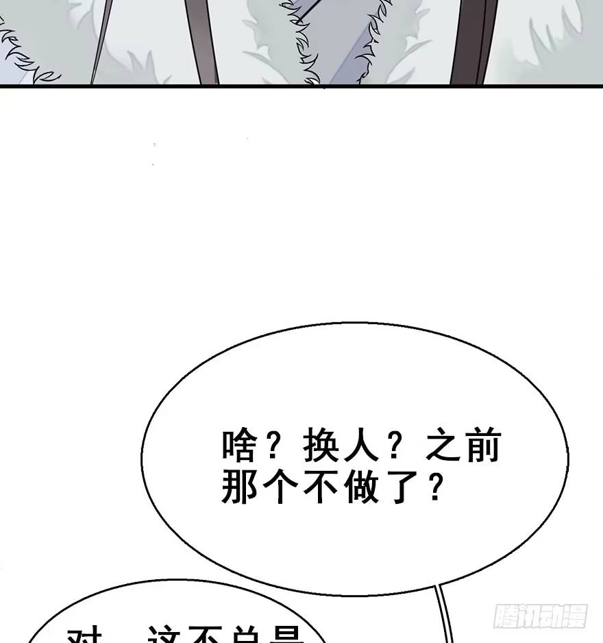 《神女大人套路多》62.试镜危机5 第70页