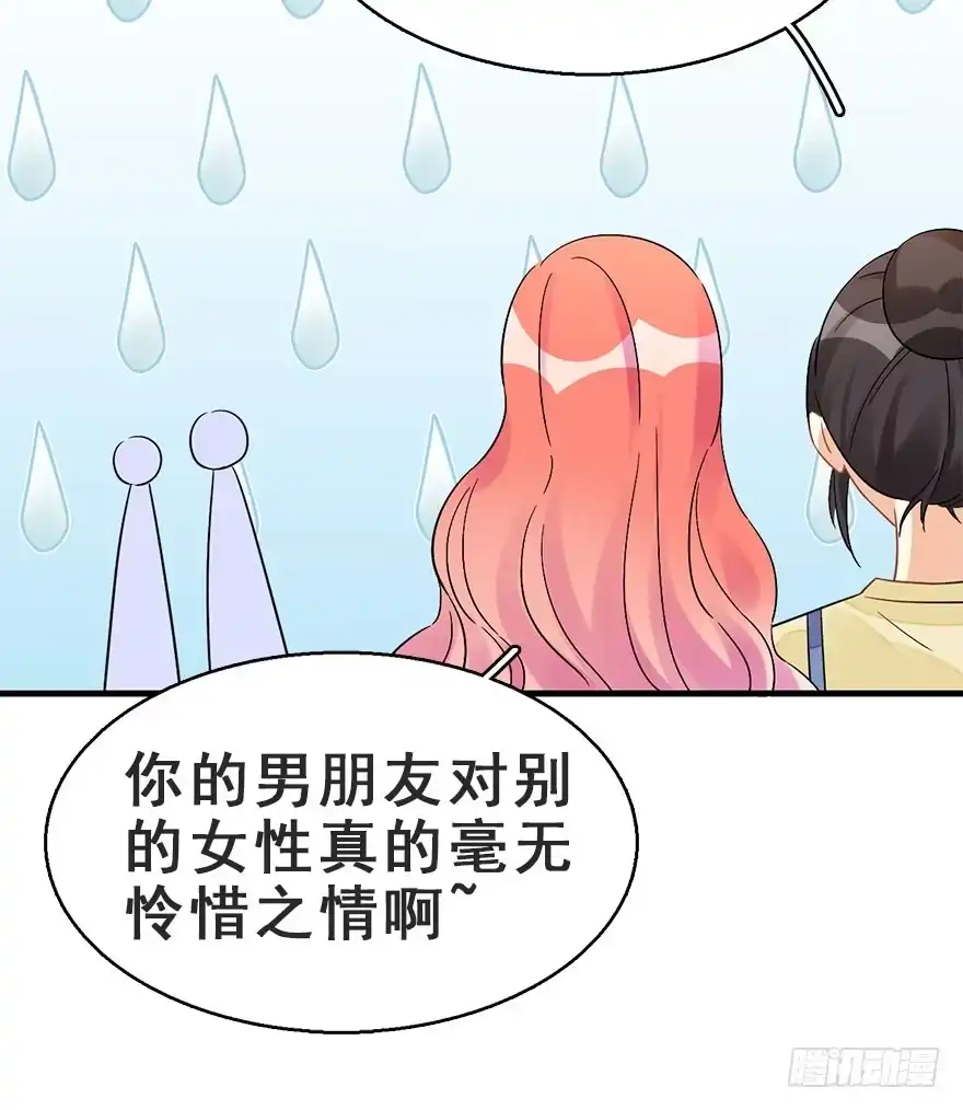《神女大人套路多》62.试镜危机5 第18页