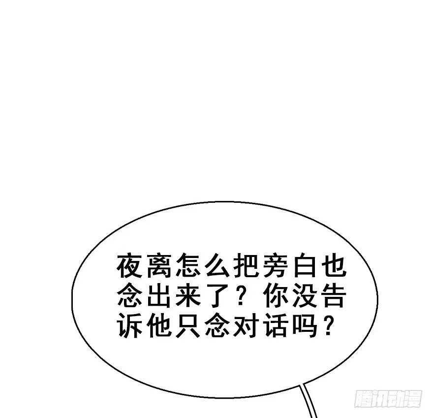 《神女大人套路多》62.试镜危机5 第38页