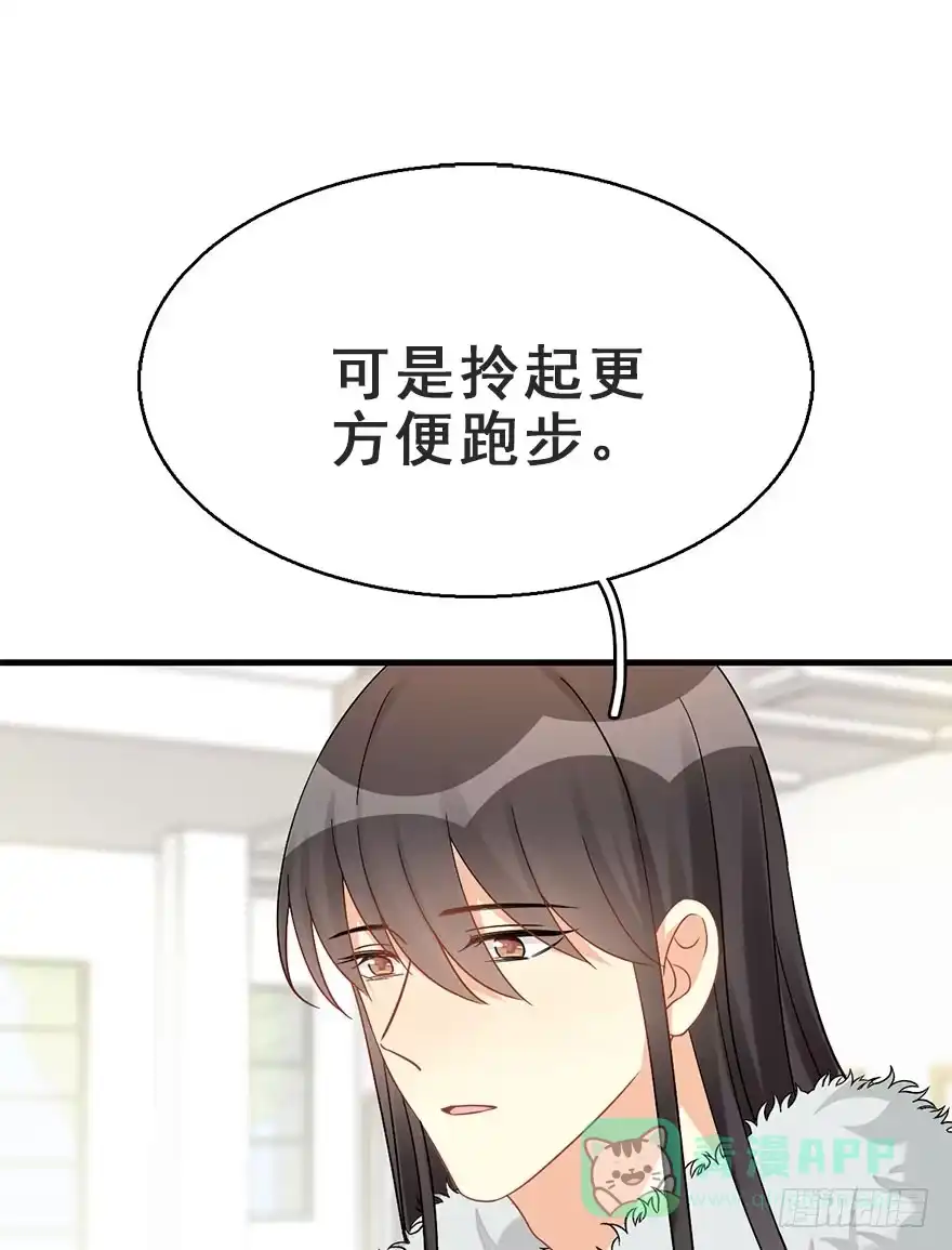 《神女大人套路多》62.试镜危机5 第16页