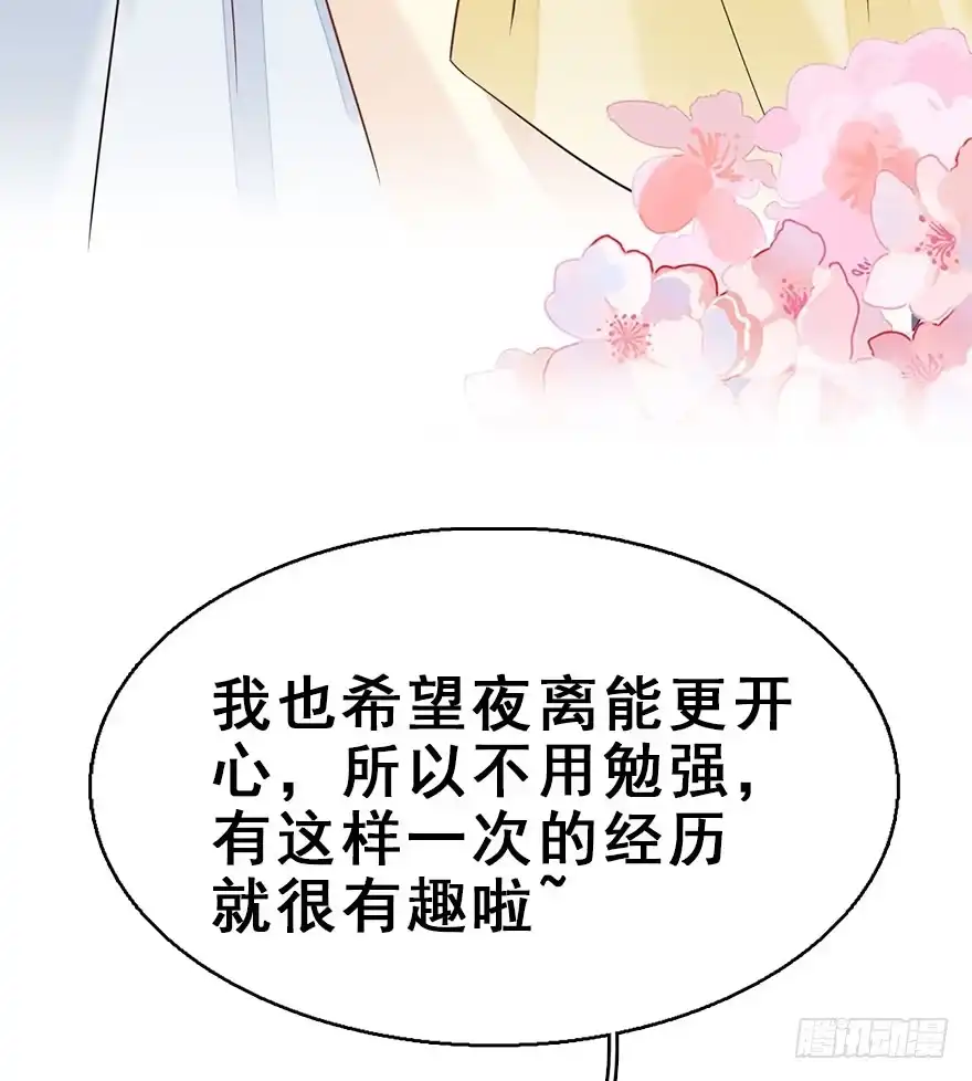 《神女大人套路多》62.试镜危机5 第65页