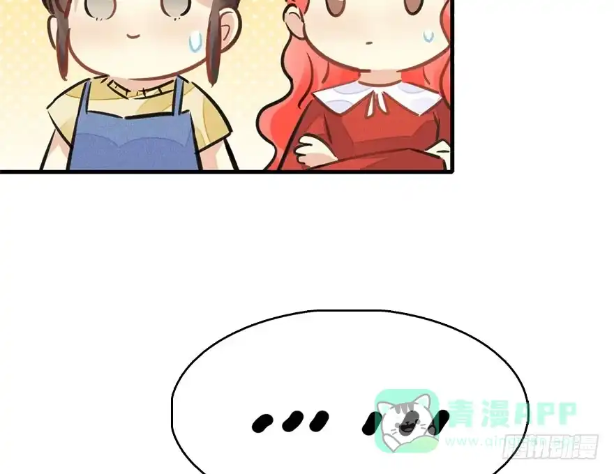 《神女大人套路多》62.试镜危机5 第6页