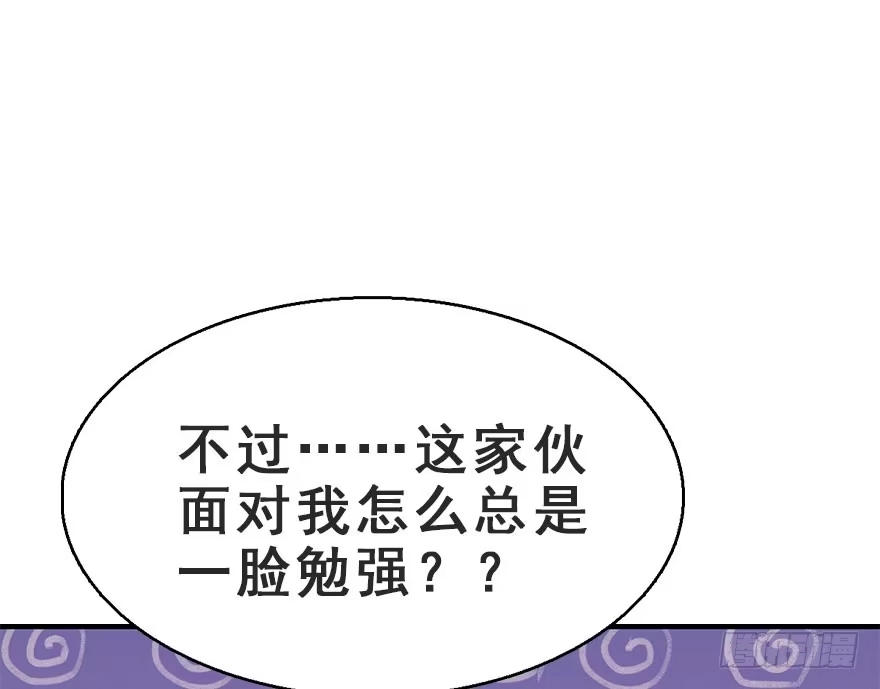 《神女大人套路多》62.试镜危机5 第24页