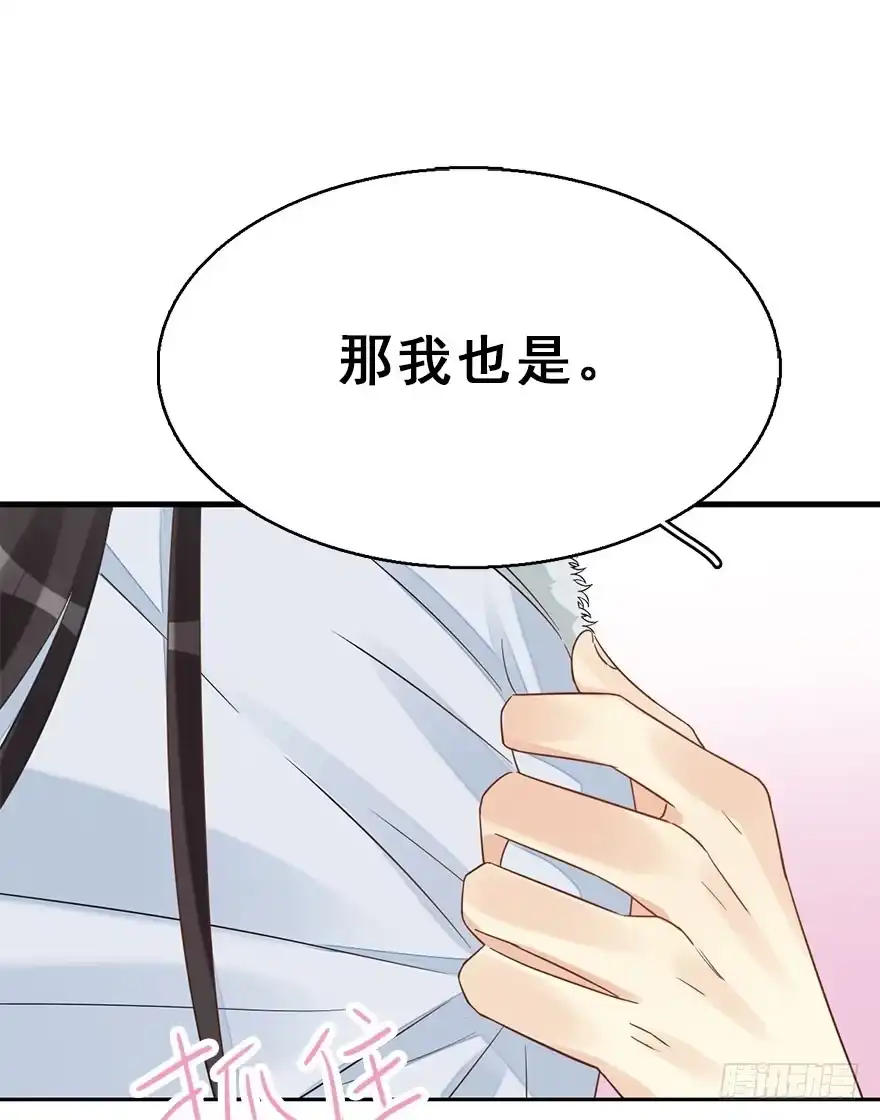 《神女大人套路多》62.试镜危机5 第62页