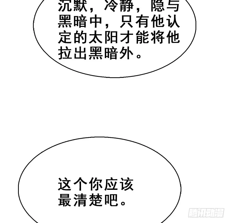 《神女大人套路多》62.试镜危机5 第48页