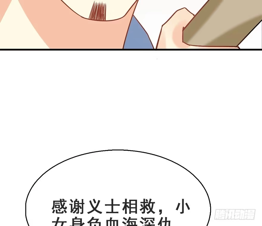 《神女大人套路多》62.试镜危机5 第29页