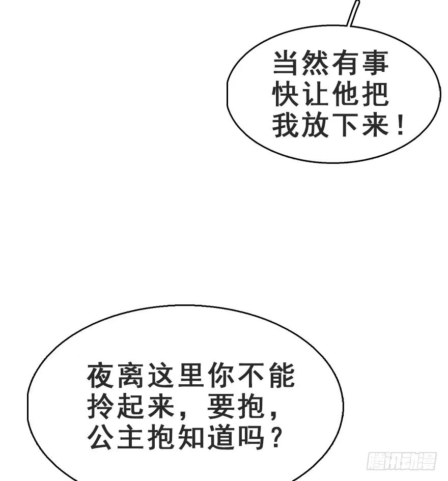 《神女大人套路多》62.试镜危机5 第12页