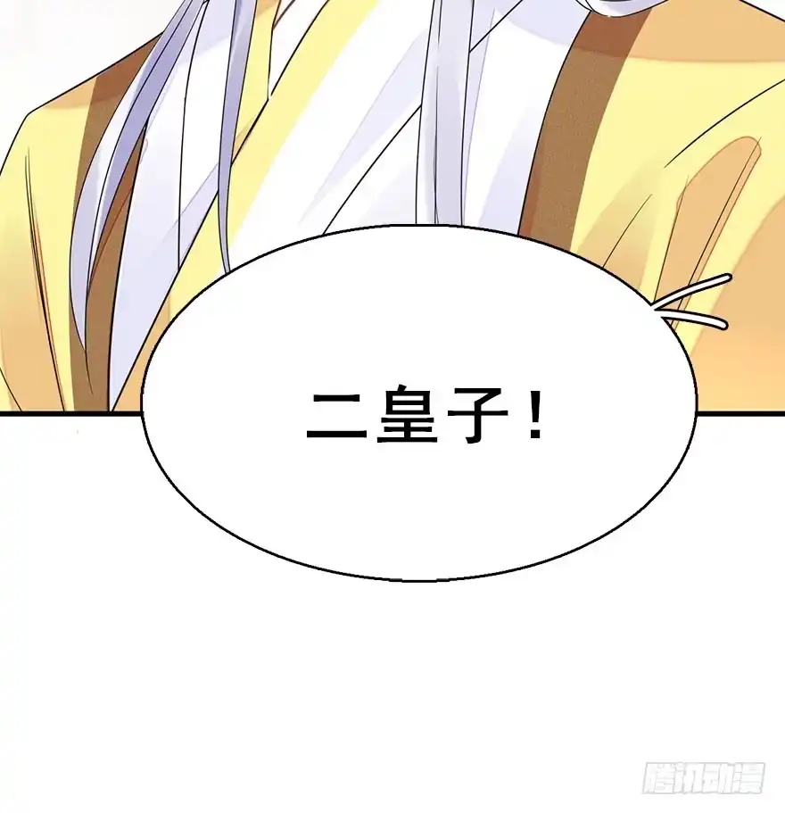 《神女大人套路多》62.试镜危机5 第45页