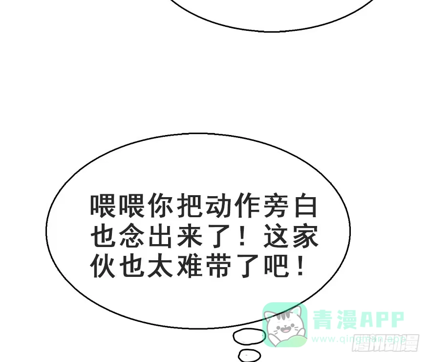 《神女大人套路多》62.试镜危机5 第36页