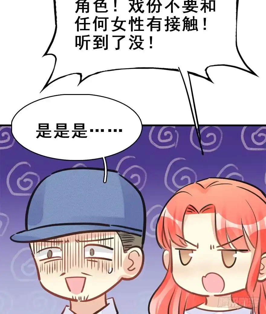 《神女大人套路多》62.试镜危机5 第82页