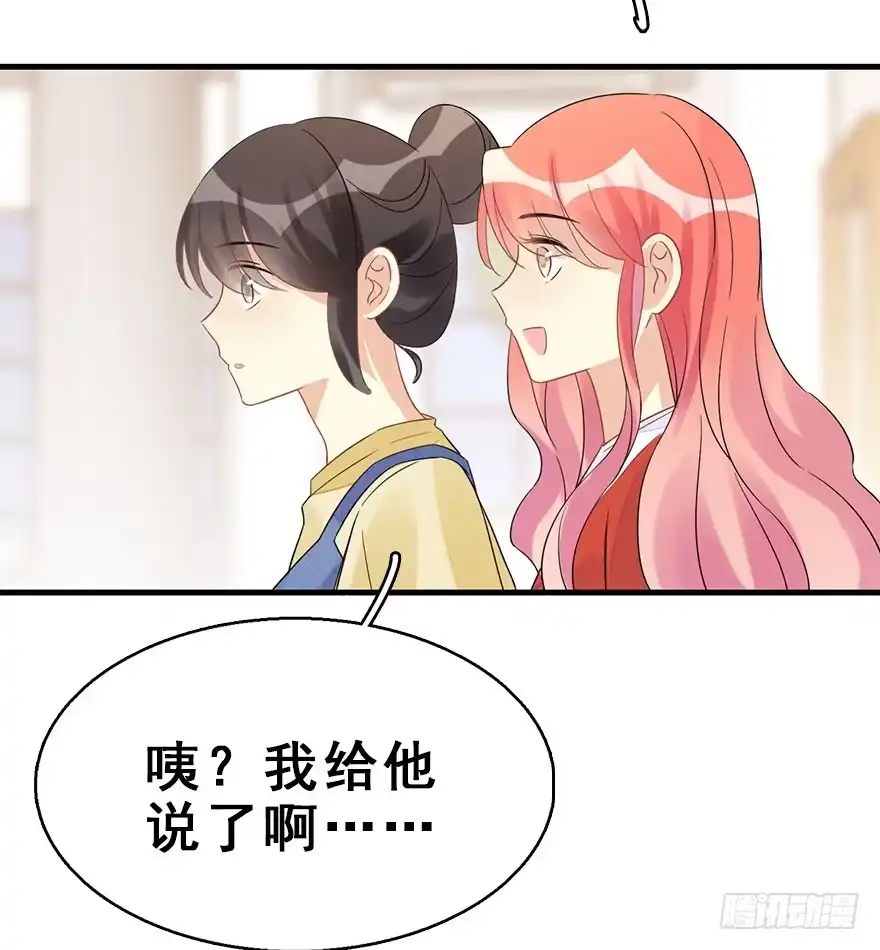 《神女大人套路多》62.试镜危机5 第39页
