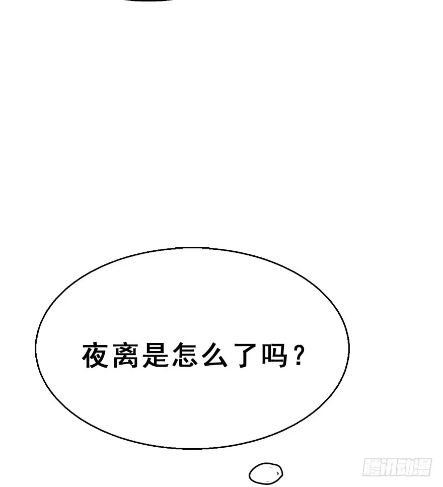 《神女大人套路多》62.试镜危机5 第40页