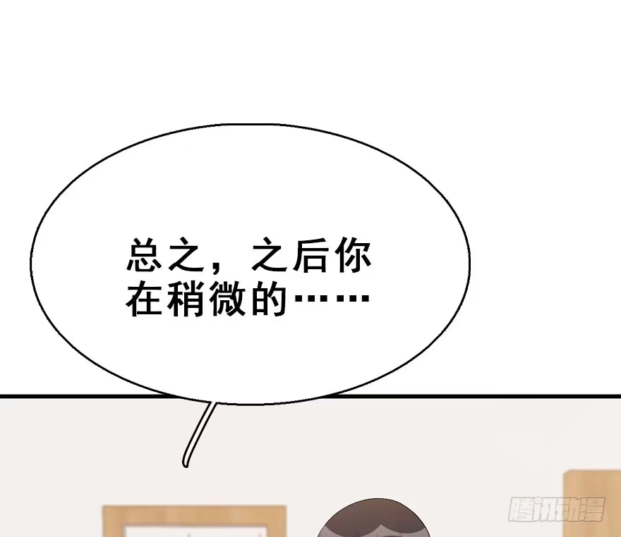 《神女大人套路多》62.试镜危机5 第53页