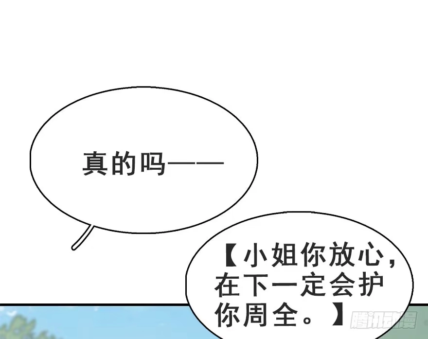 《神女大人套路多》62.试镜危机5 第34页