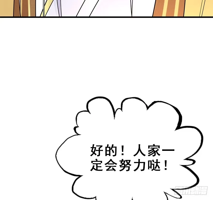 《神女大人套路多》62.试镜危机5 第75页