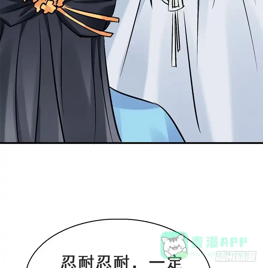 《神女大人套路多》62.试镜危机5 第26页