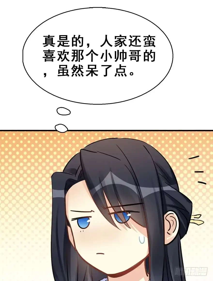 《神女大人套路多》62.试镜危机5 第72页