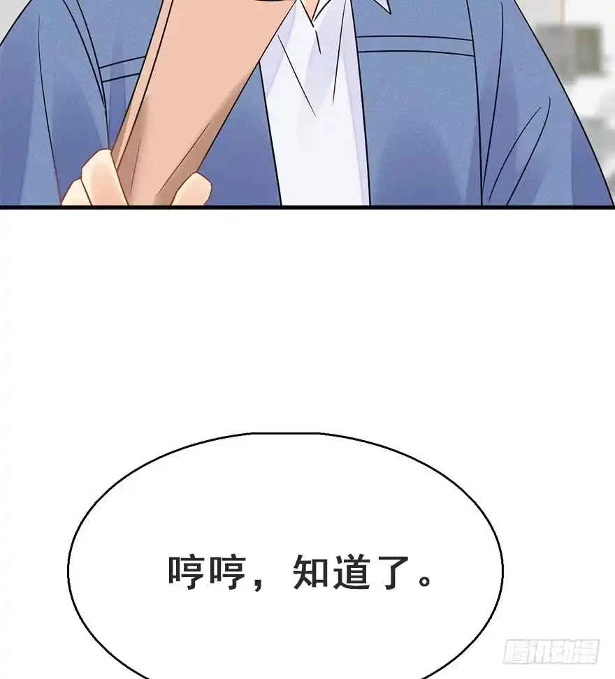 《神女大人套路多》62.试镜危机5 第20页