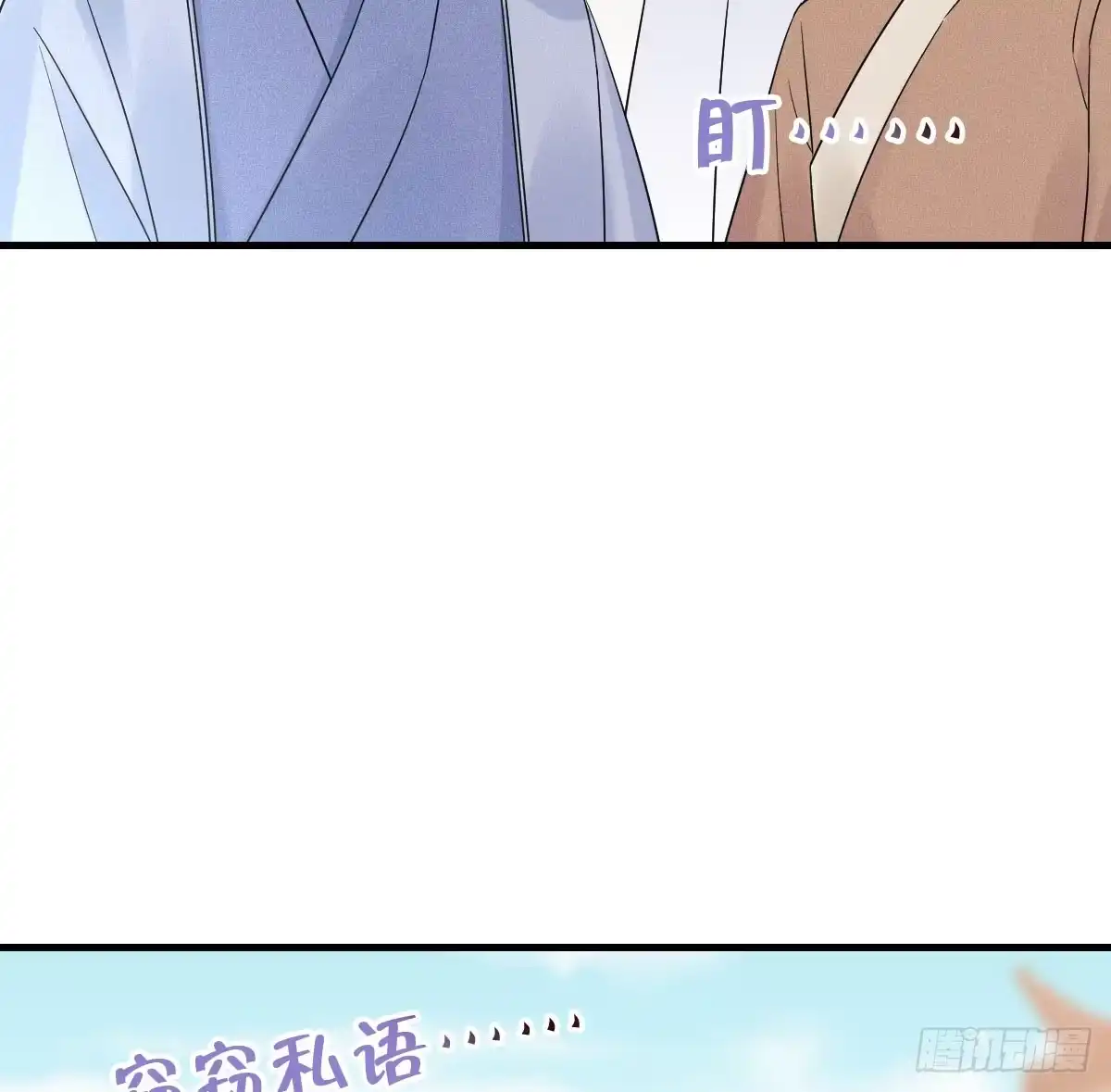 《神女大人套路多》63.河童！？ 第32页
