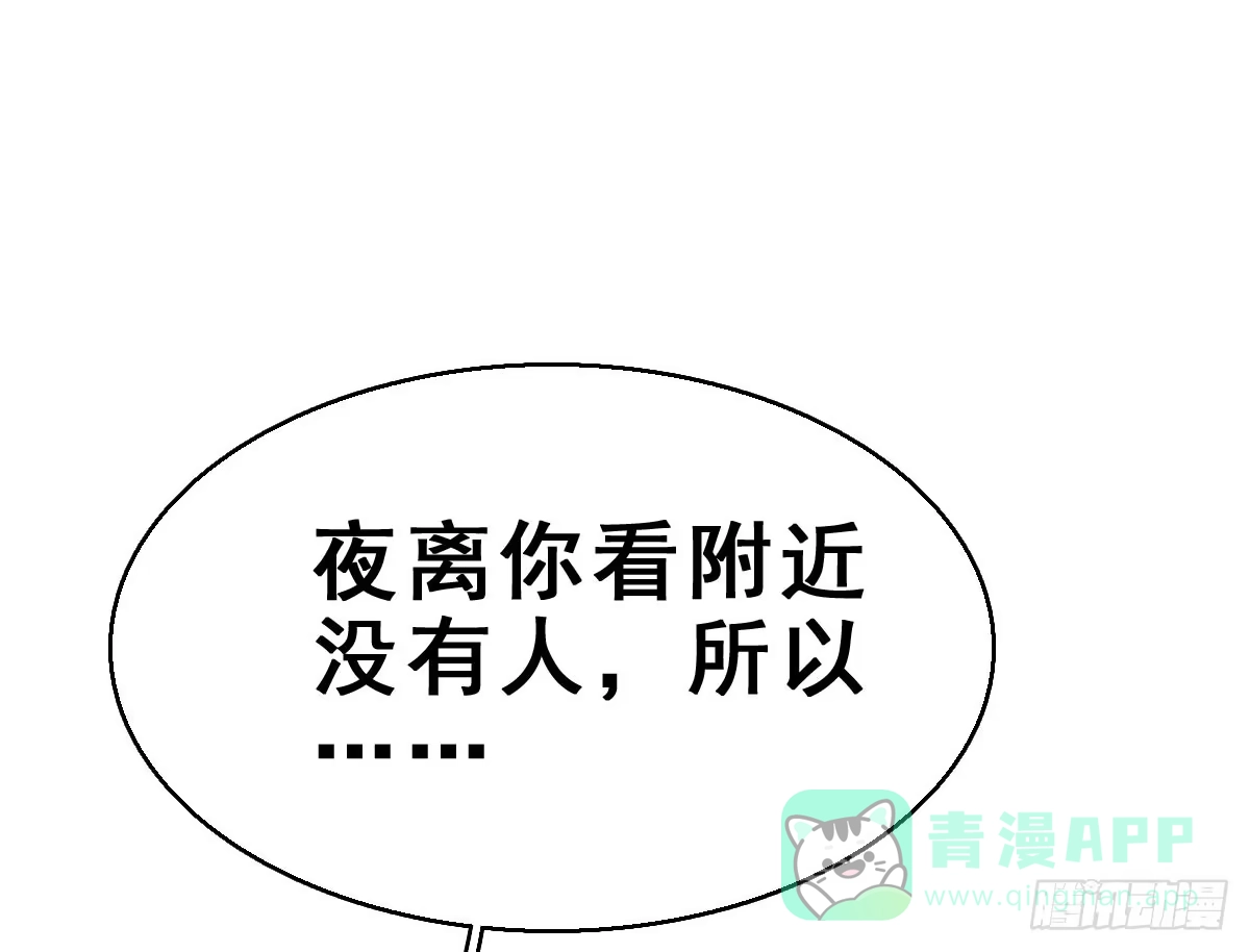 《神女大人套路多》63.河童！？ 第16页