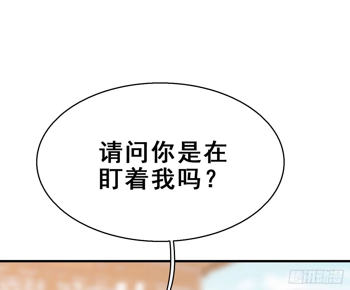 《神女大人套路多》63.河童！？ 第48页