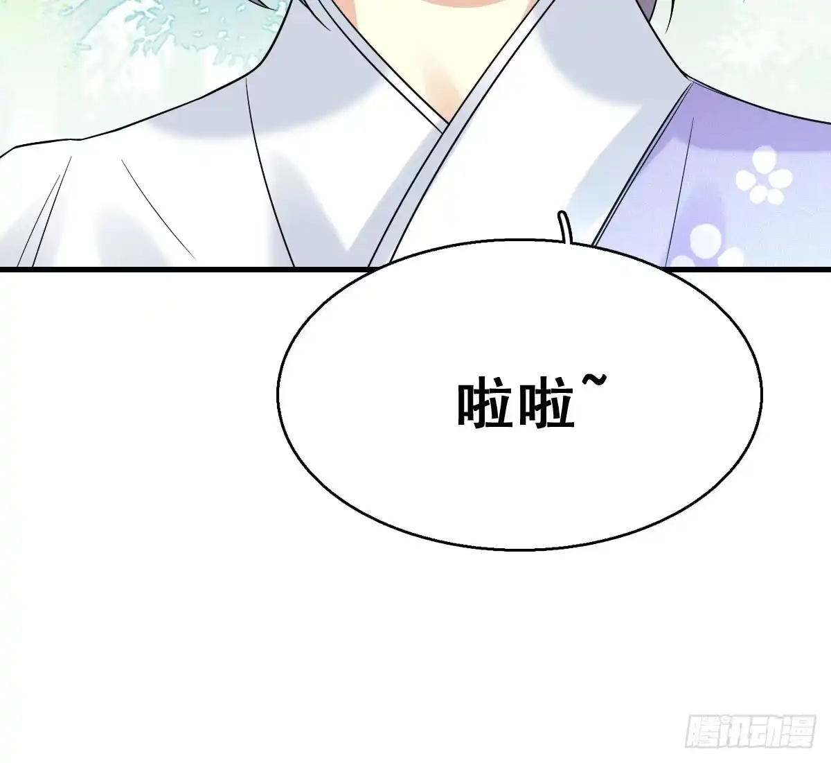 《神女大人套路多》63.河童！？ 第5页