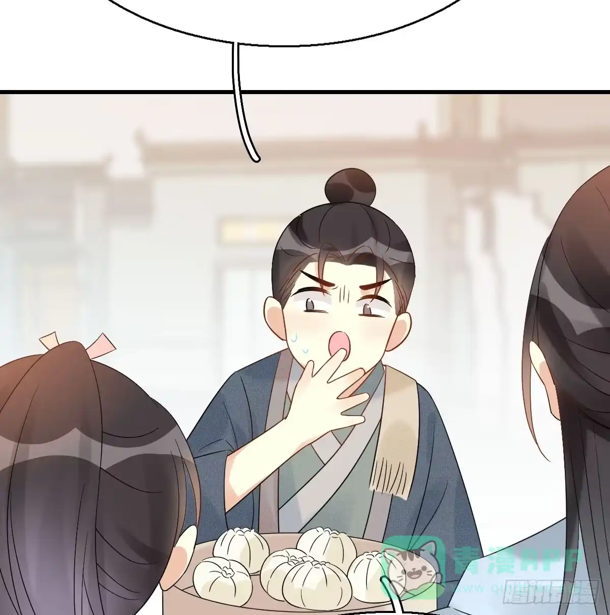 《神女大人套路多》63.河童！？ 第56页