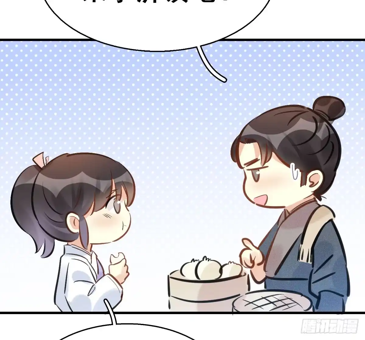 《神女大人套路多》63.河童！？ 第54页