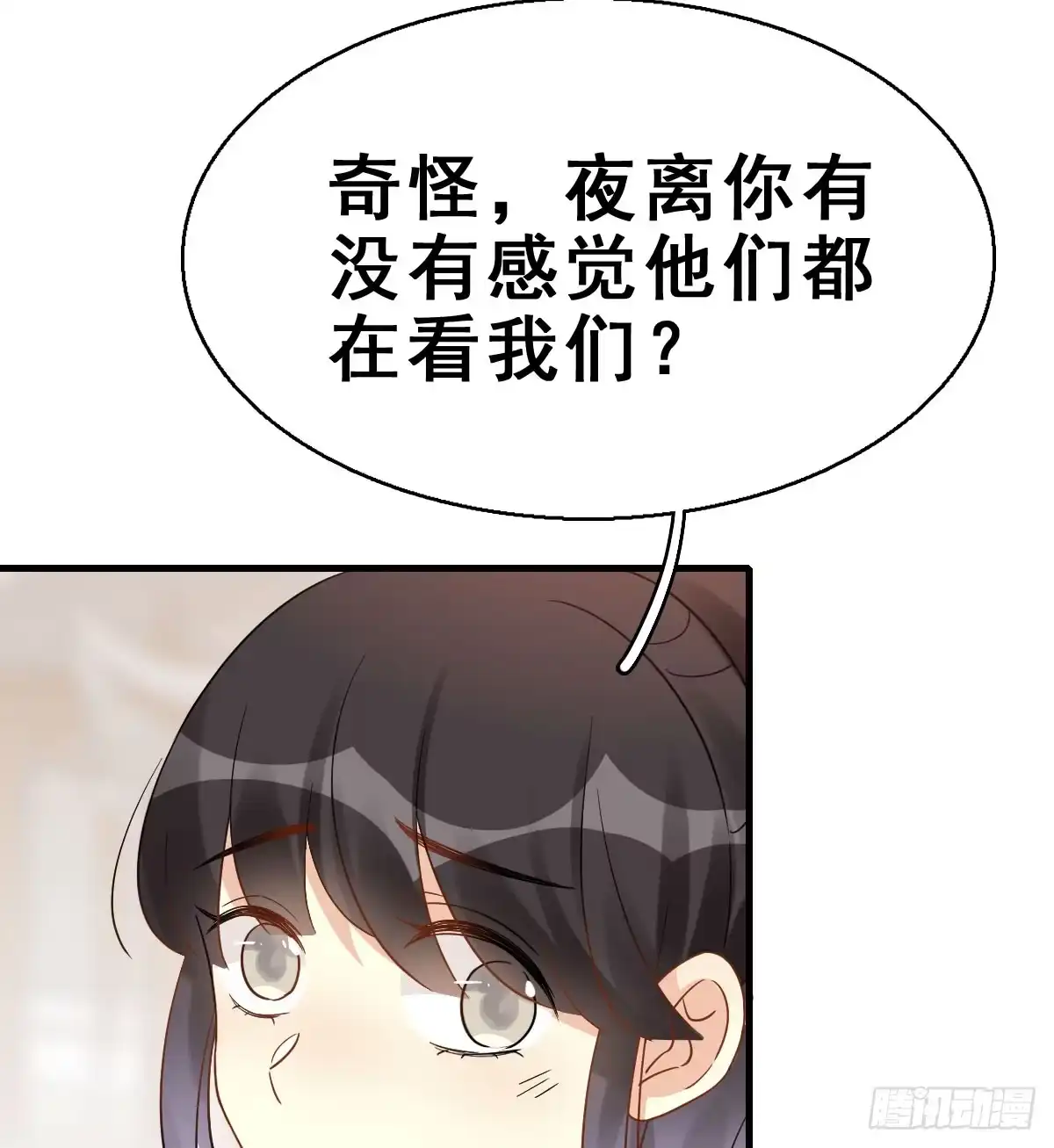 《神女大人套路多》63.河童！？ 第34页