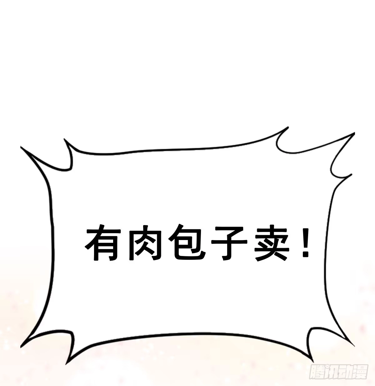 《神女大人套路多》63.河童！？ 第39页