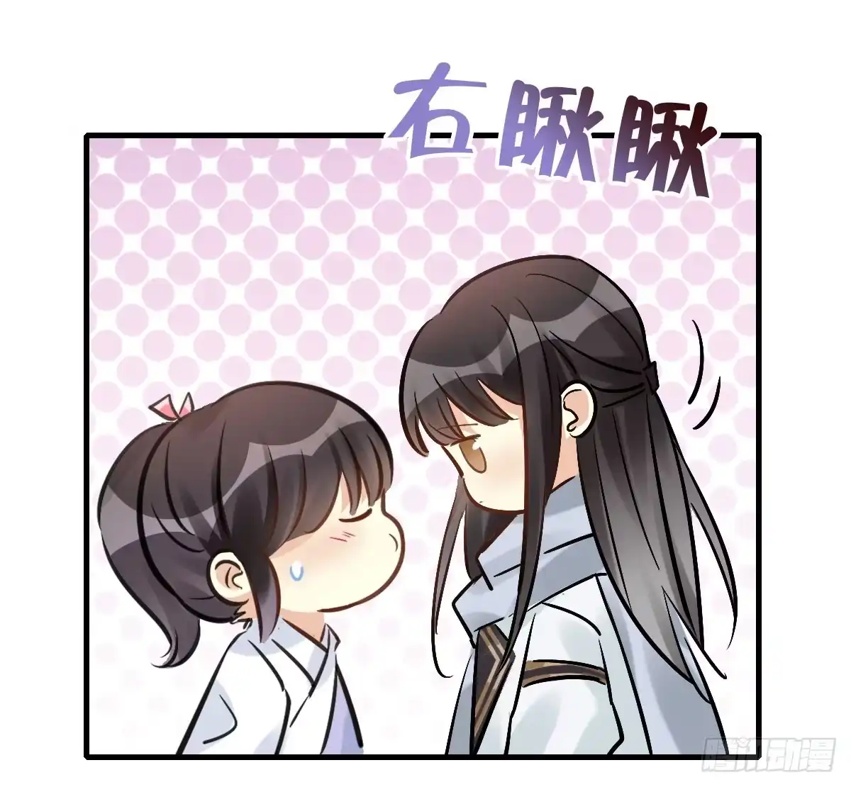 《神女大人套路多》63.河童！？ 第24页