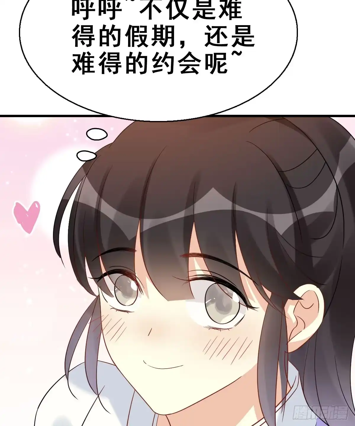 《神女大人套路多》63.河童！？ 第14页