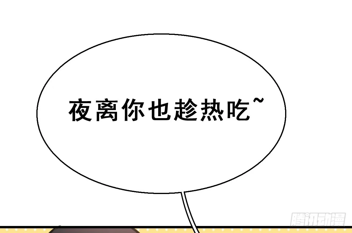 《神女大人套路多》63.河童！？ 第43页
