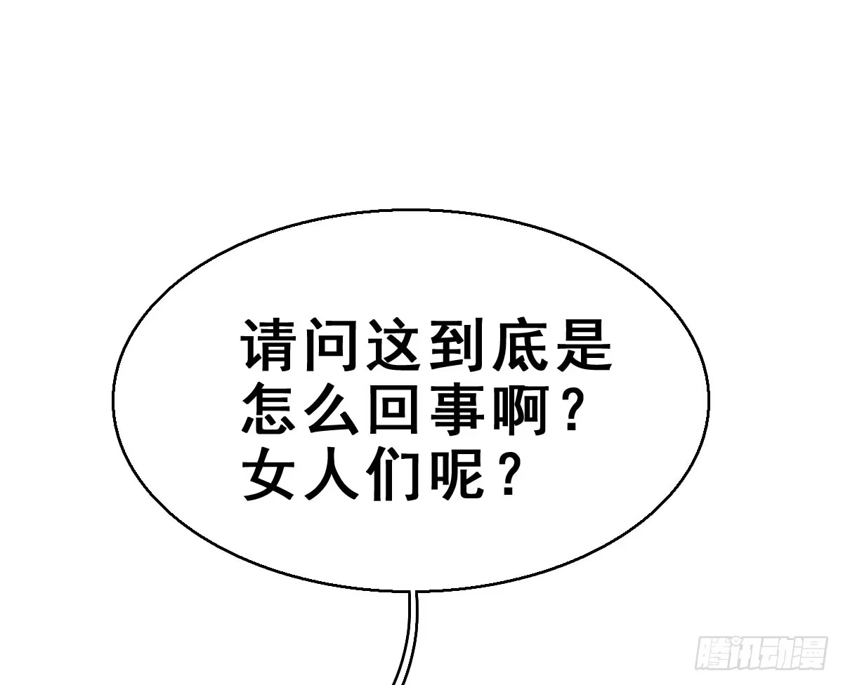 《神女大人套路多》63.河童！？ 第63页