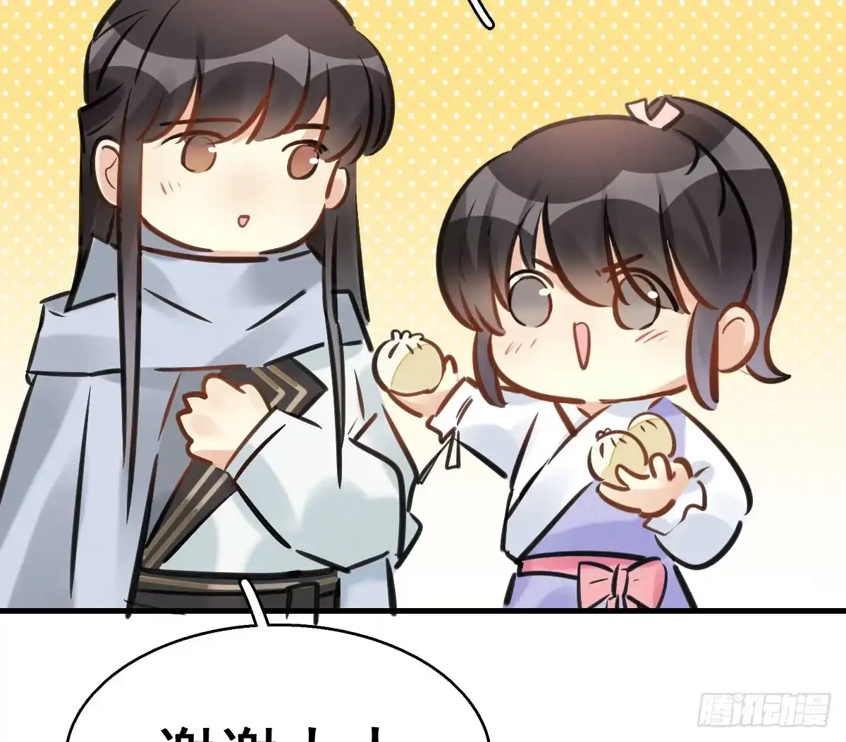 《神女大人套路多》63.河童！？ 第44页
