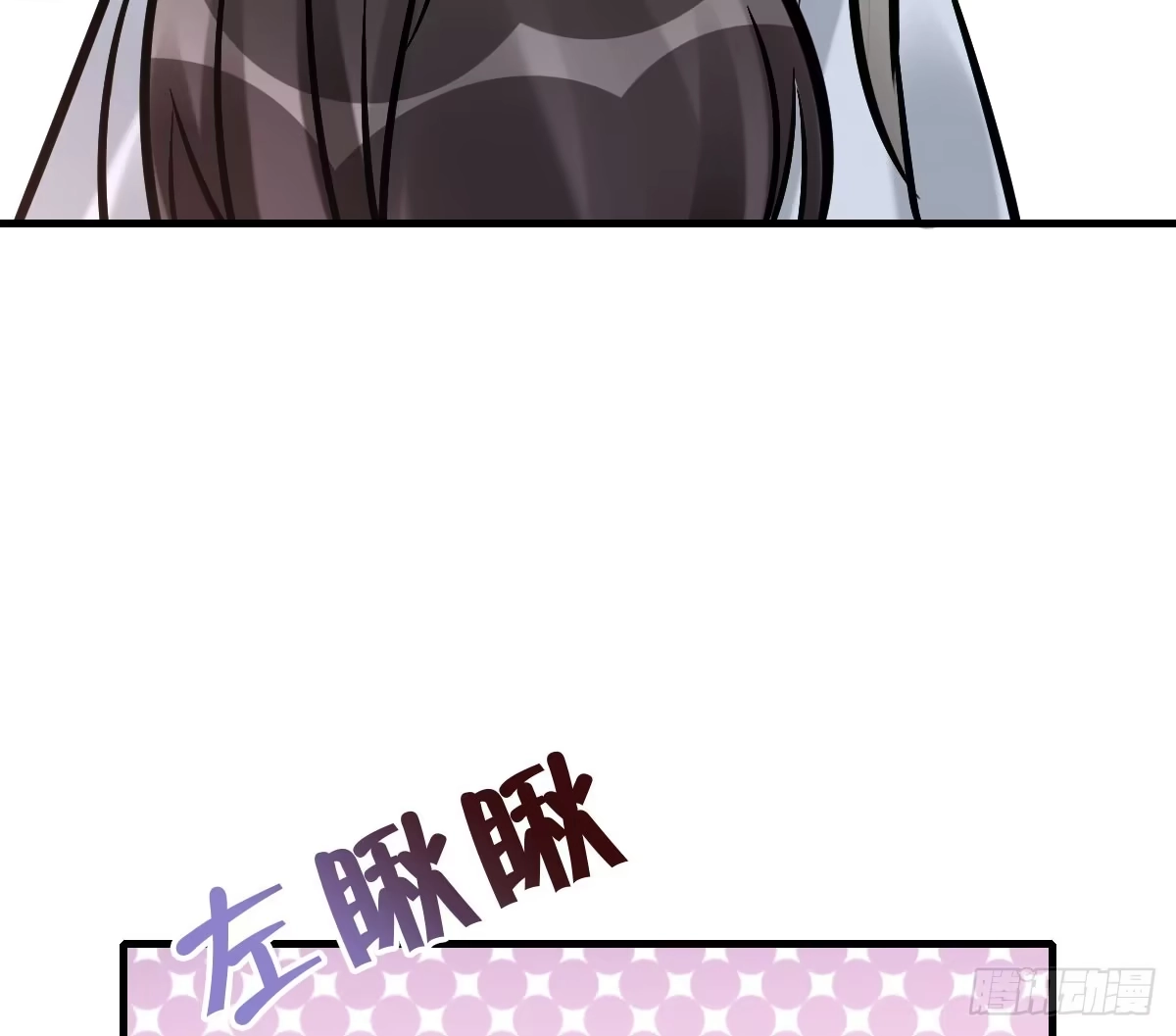 《神女大人套路多》63.河童！？ 第22页