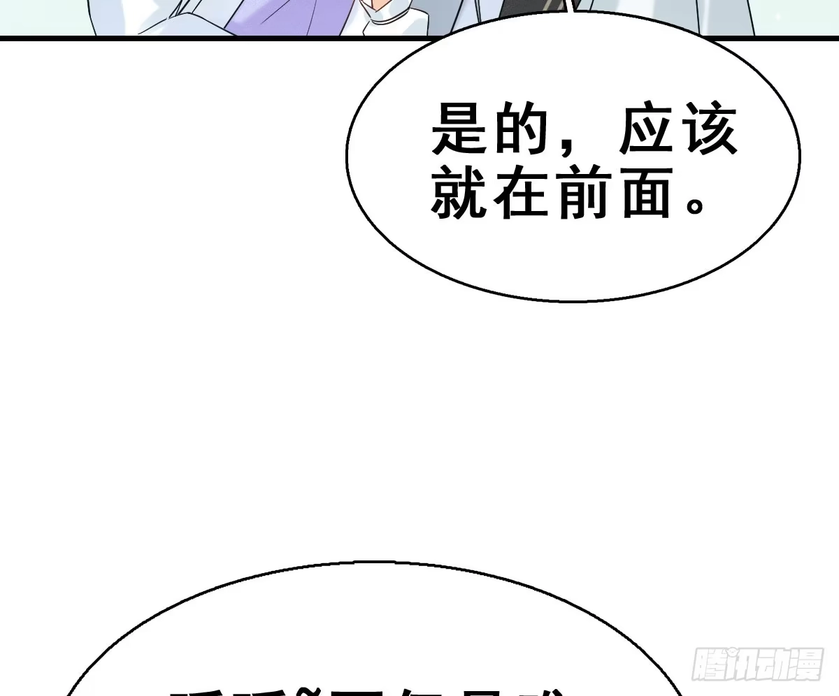《神女大人套路多》63.河童！？ 第13页