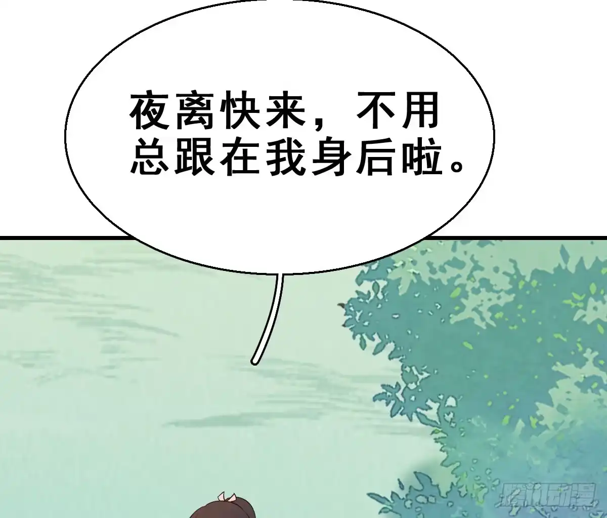 《神女大人套路多》63.河童！？ 第9页