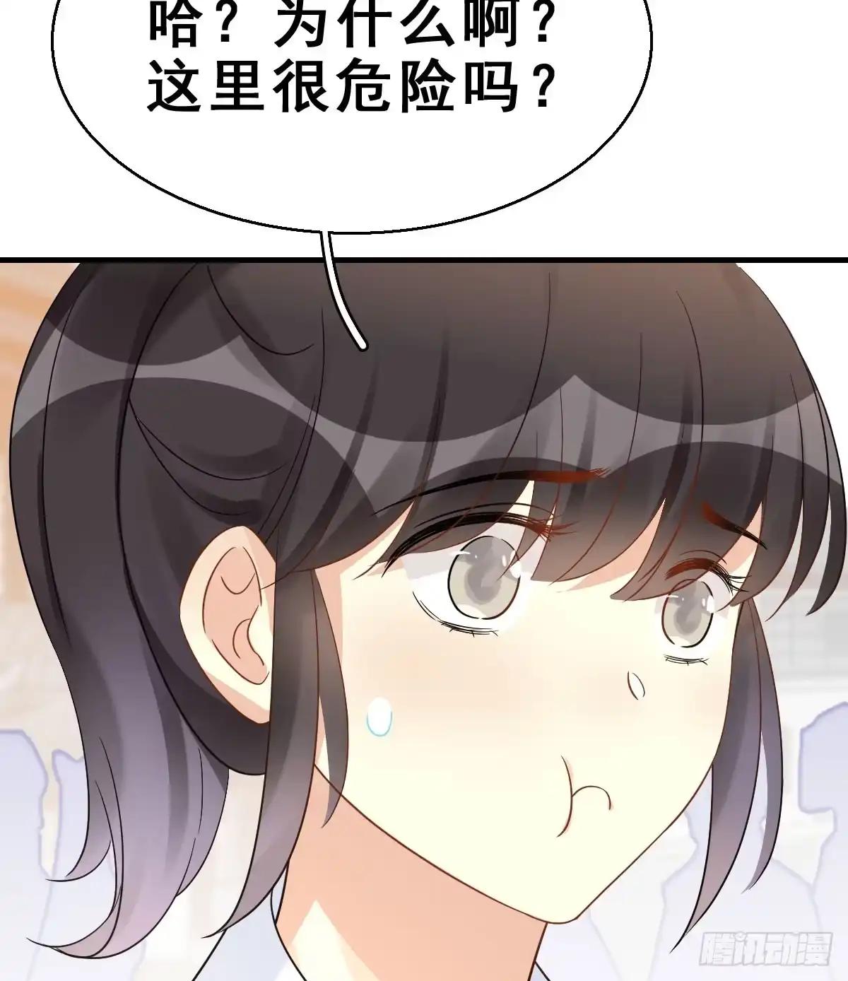 《神女大人套路多》63.河童！？ 第58页