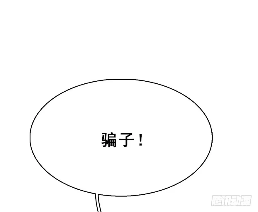 《神女大人套路多》64.引出河童计划 第70页