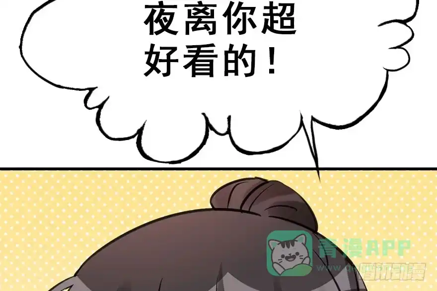 《神女大人套路多》64.引出河童计划 第61页