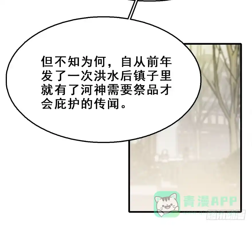 《神女大人套路多》64.引出河童计划 第6页
