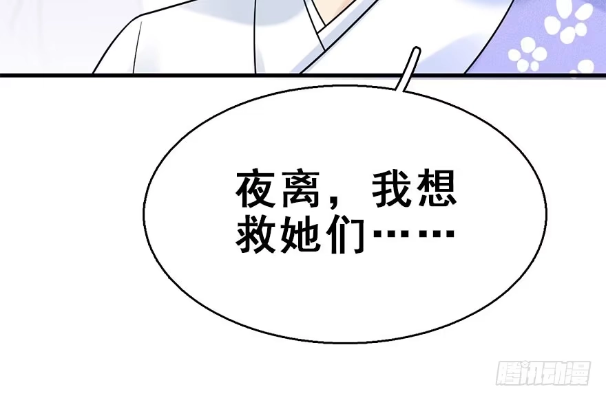 《神女大人套路多》64.引出河童计划 第17页