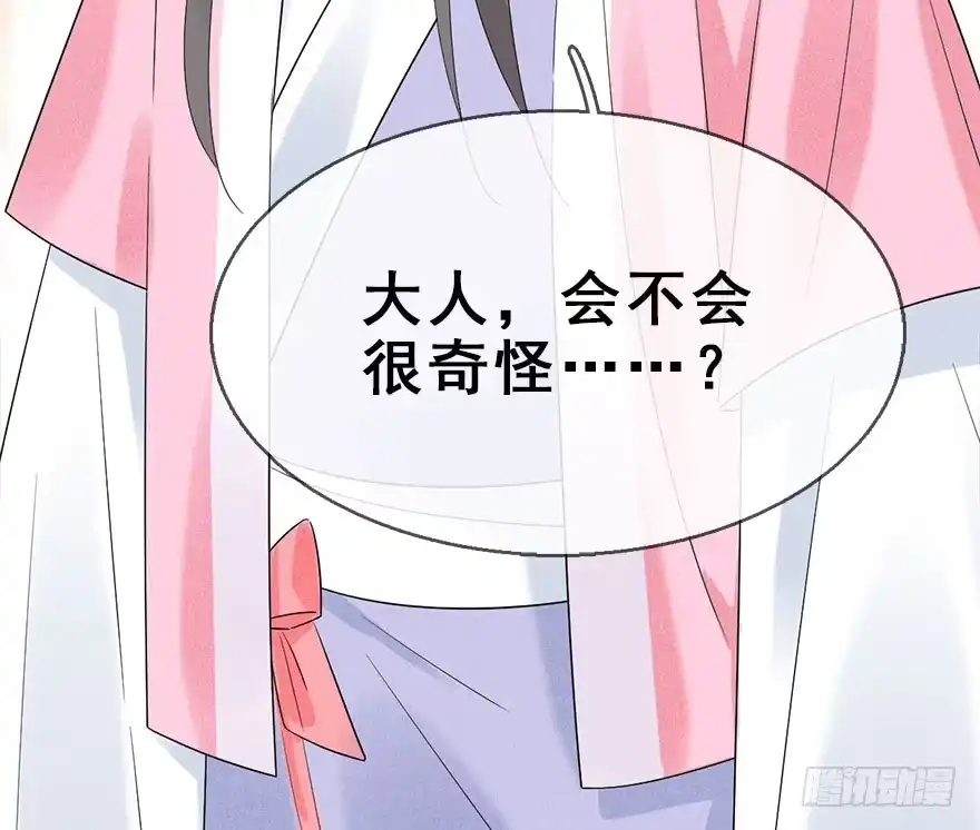 《神女大人套路多》64.引出河童计划 第59页