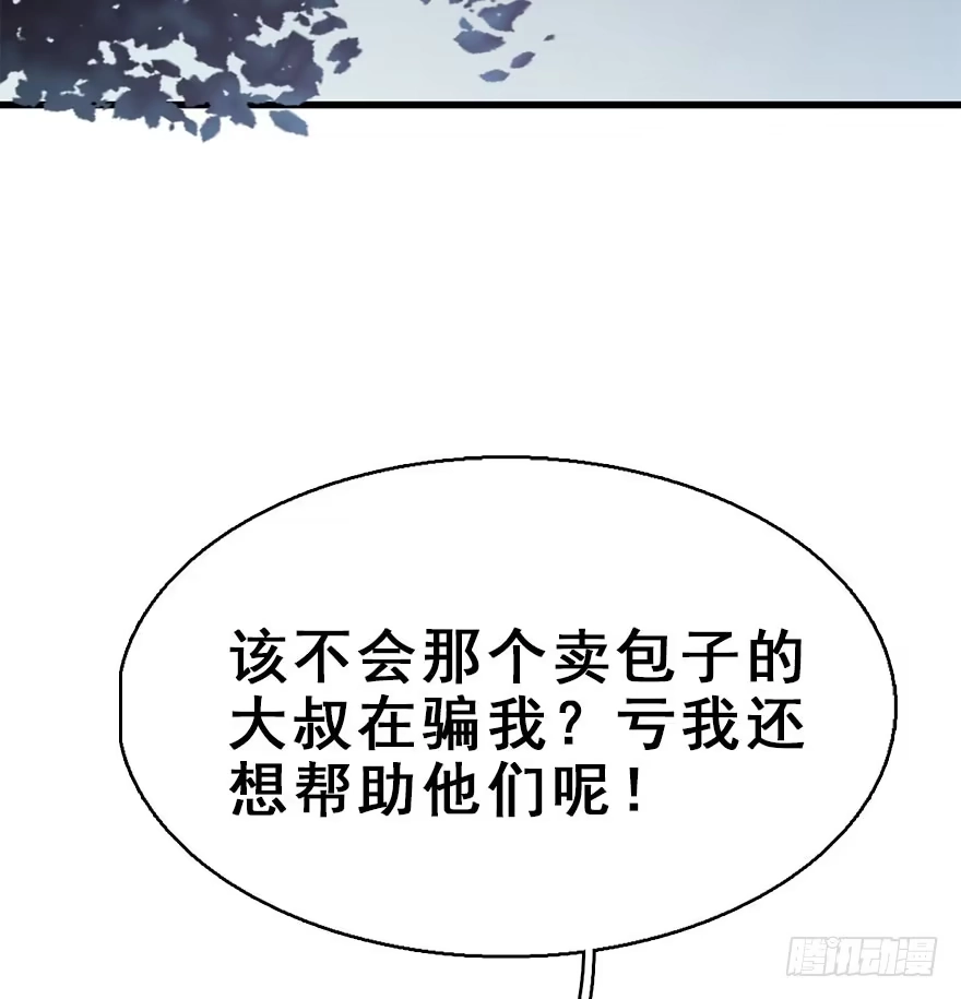 《神女大人套路多》64.引出河童计划 第75页