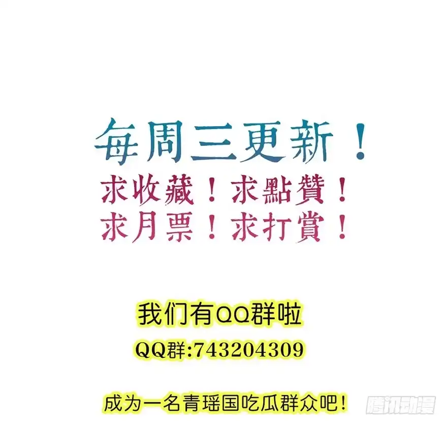 《神女大人套路多》64.引出河童计划 第93页