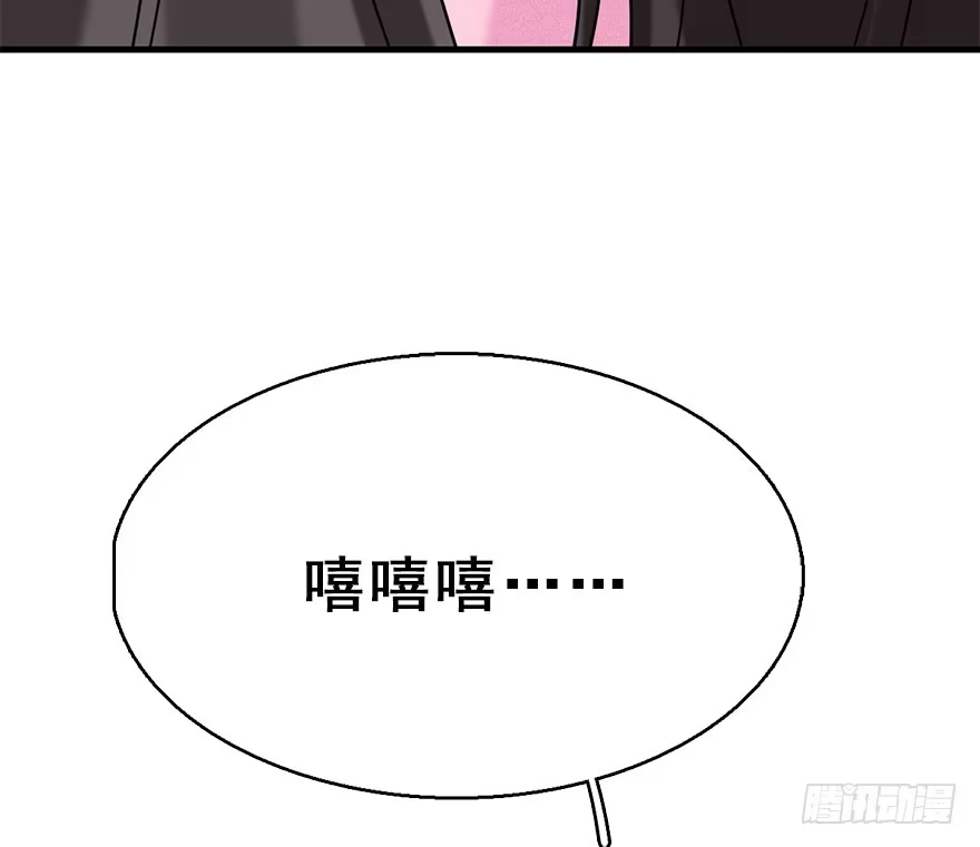 《神女大人套路多》64.引出河童计划 第90页