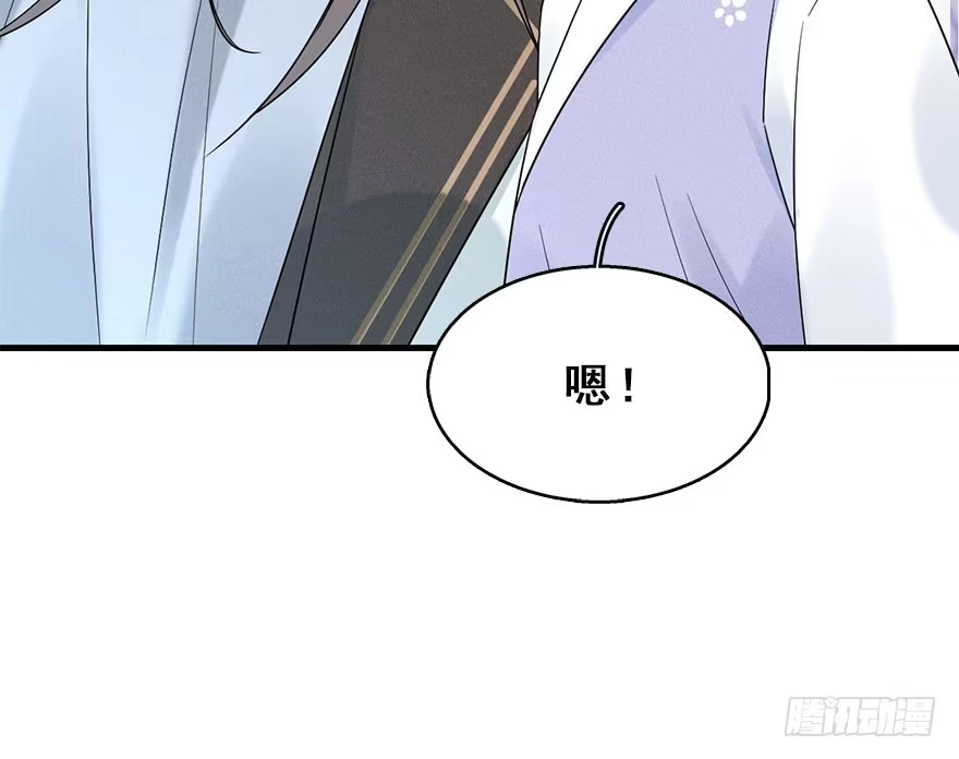 《神女大人套路多》64.引出河童计划 第22页