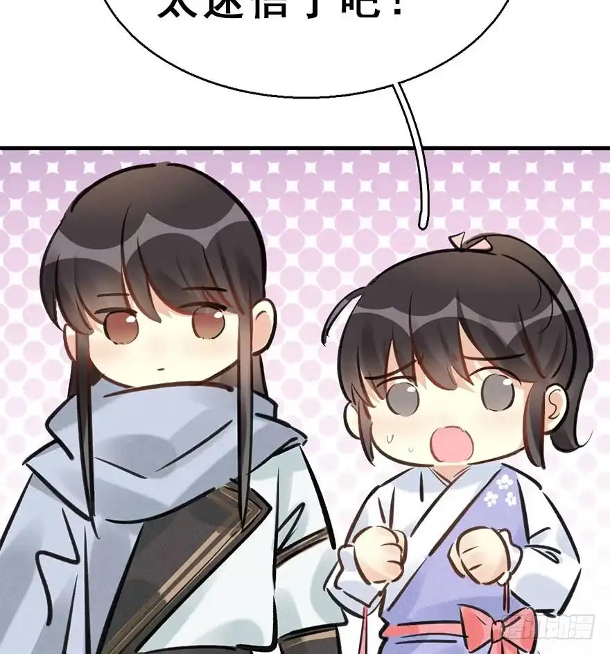 《神女大人套路多》64.引出河童计划 第10页